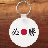 Kanji Zone Zazzle Japans Sleutelhanger (Voorkant)