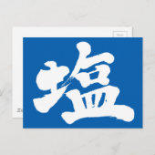 [Kanji] zout Briefkaart (Voorkant / Achterkant)