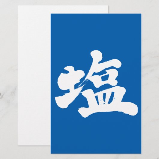 [Kanji] zout Briefpapier (Voorkant / Achterkant)