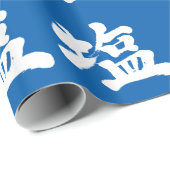 [Kanji] zout Cadeaupapier (Rol Hoek)