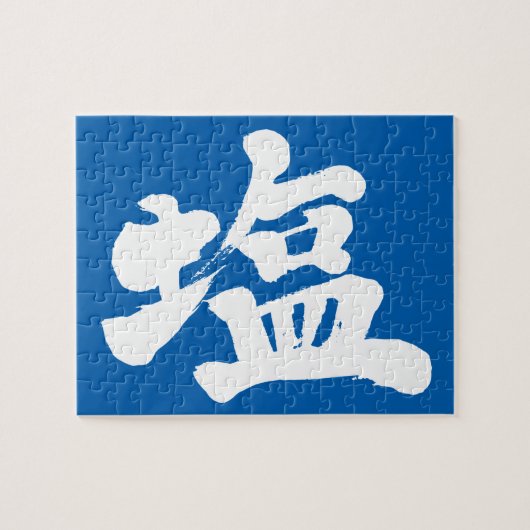 [Kanji] zout Legpuzzel (Horizontaal)