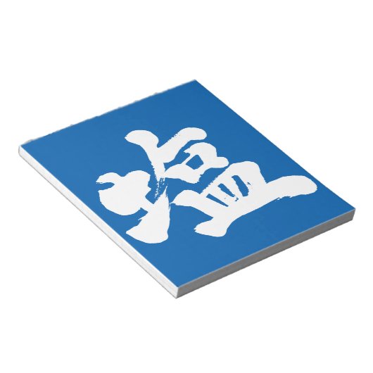 [Kanji] zout Notitieblok (Schuin)