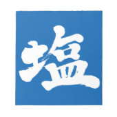 [Kanji] zout Notitieblok (Voorkant)