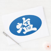 [Kanji] zout Ovale Sticker (Envelop)