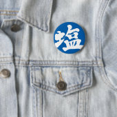 [Kanji] zout Ronde Button 5,7 Cm (In situ)