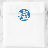 [Kanji] zout Ronde Sticker (Tas)