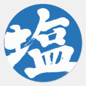 [Kanji] zout Ronde Sticker (Voorkant)
