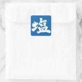 [Kanji] zout Vierkante Sticker (Tas)