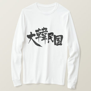 [Kanji] Zuid-Korea T-shirt