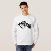 [Kanji] Zuid-Korea T-shirt (Voorkant volledig)