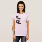 [Kanji] zwaluw-vlinder T-shirt (Voorkant volledig)