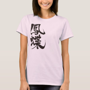 [Kanji] zwaluw-vlinder T-shirt