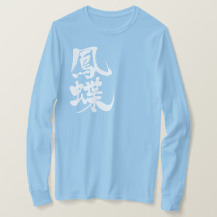 [Kanji] zwalvlinderhoes T-shirt
