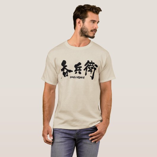 [Kanji] zware drinker T-shirt (Voorkant volledig)