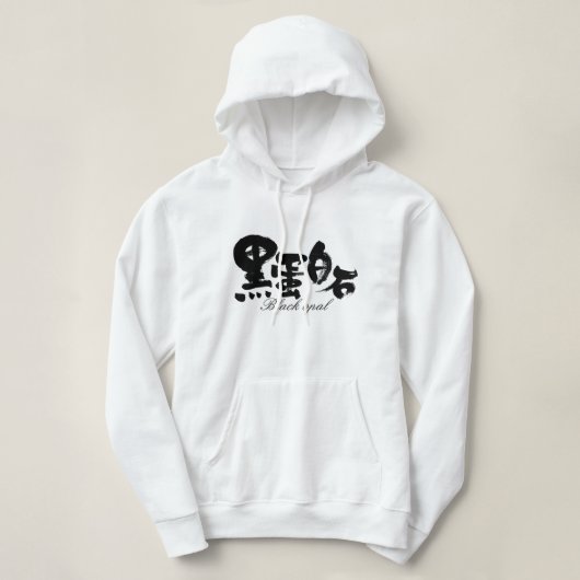 [Kanji] Zwart opal Hoodie (Design voorkant)