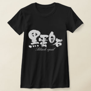 [Kanji] Zwart opal T-shirt