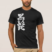 [Kanji] Zwarte baard (witte letters) T-shirt (Voorkant)
