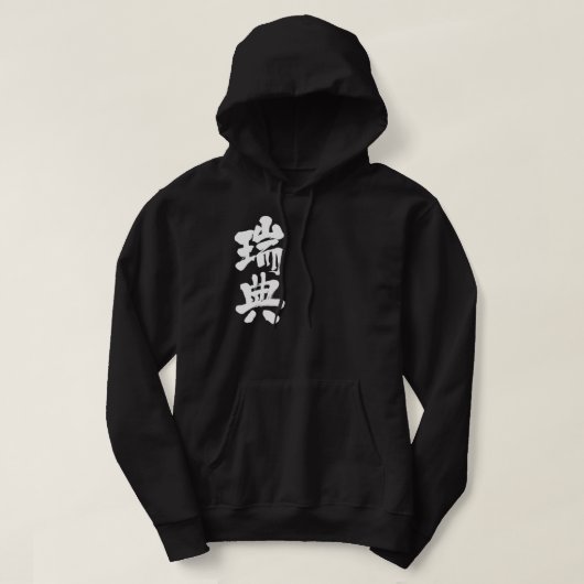 [Kanji] Zweden Hoodie (Design voorkant)