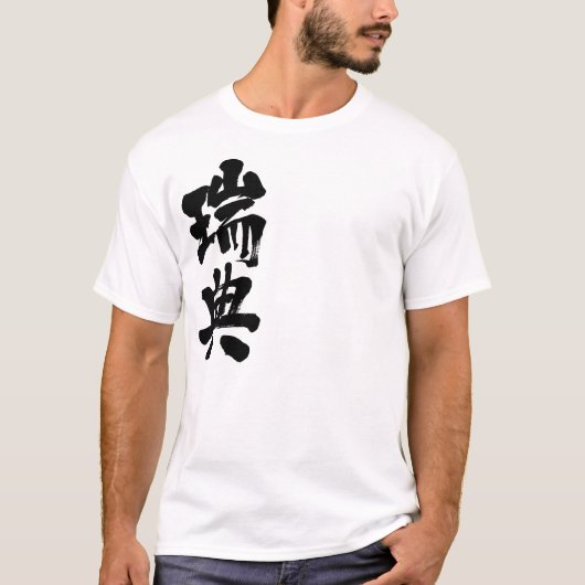 [Kanji] Zweden T-shirt (Voorkant)