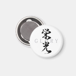 Kanjii Eiko/Japanse kalligrafie Magneet
