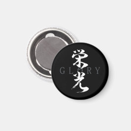 Kanjii Eiko/Japanse kalligrafie Magneet