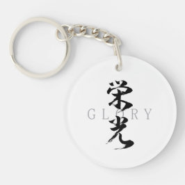 Kanjii Eiko/Japanse kalligrafie Sleutelhanger