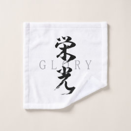 Kanjii Eiko/Japanse kalligrafie Washandje