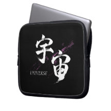 Kanjii Uchu/Universum Japanse kalligrafie
