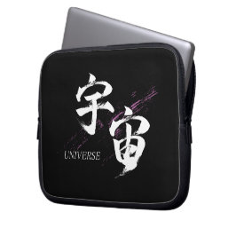 Kanjii Uchu/Universum Japanse kalligrafie Laptop Sleeve