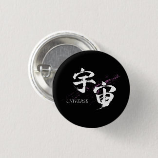 Kanjii Uchu/Universum Japanse kalligrafie Ronde Button 3,2 Cm