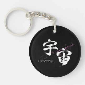 Kanjii Uchu/Universum Japanse kalligrafie Sleutelhanger