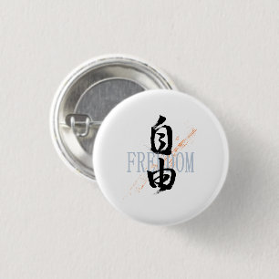 Kanjijiyu/Vrijheid Japanse kalligrafie Ronde Button 3,2 Cm