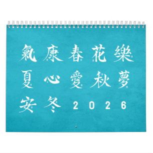 Kanjikalligrafie - Blauwe kalender