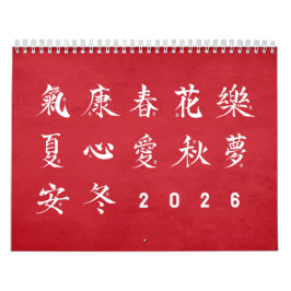 Kanjikalligrafie - Rode kalender