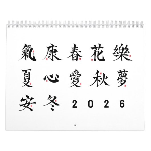Kanjikalligrafie - Witte kalender (Hoes)