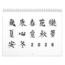 Kanjikalligrafie - Witte kalender
