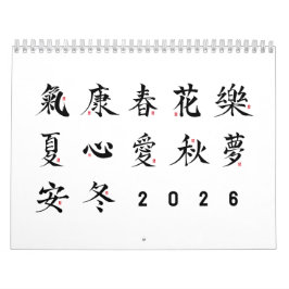 Kanjikalligrafie - Witte kalender