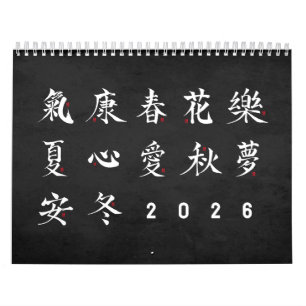 Kanjikalligrafie - Zwarte kalender