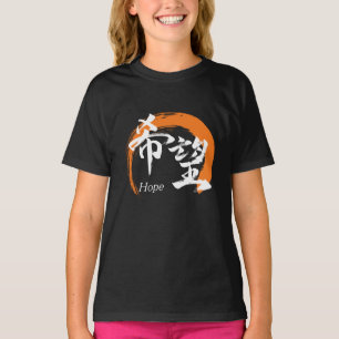 Kanjikarakter Kibo/Japanse kalligrafie T-shirt