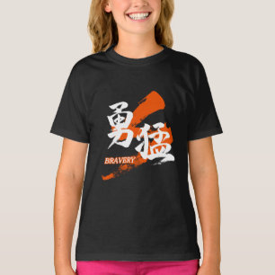 Kanjikarakter Yumo/Japanese kalligrafie van moed T-shirt