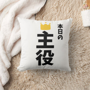 Kanjikussen van het Karakter van Vandaag Japanse K Kussen