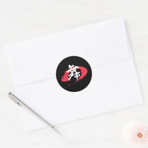 Kanjimai/Dans Japanse kalligrafie Ronde Sticker