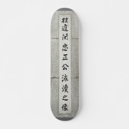 Kanjis chinos verticalmente en pared de piedra persoonlijk skateboard