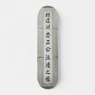 Kanjis chinos verticalmente en pared de piedra persoonlijk skateboard