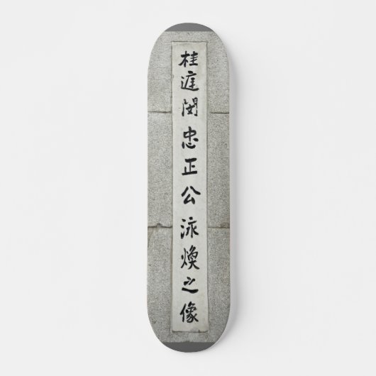 Kanjis chinos verticalmente en pared de piedra persoonlijk skateboard (Voorkant)