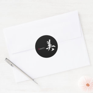 Kanjische Bi/Schoonheid Japanse Kalligrafie Ronde Sticker