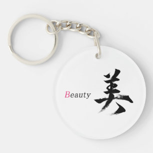 Kanjische Bi/Schoonheid Japanse Kalligrafie Sleutelhanger