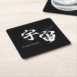 Kanjische ruimte/Japanse kalligrafie van het unive Kartonnen Onderzetters