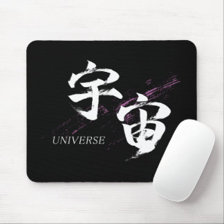 Kanjische ruimte/Japanse kalligrafie van het unive Muismat