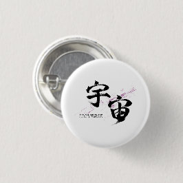 Kanjische ruimte/Japanse kalligrafie van het unive Ronde Button 3,2 Cm
